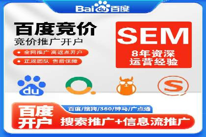SEM代运营公司案例：助力企业增长